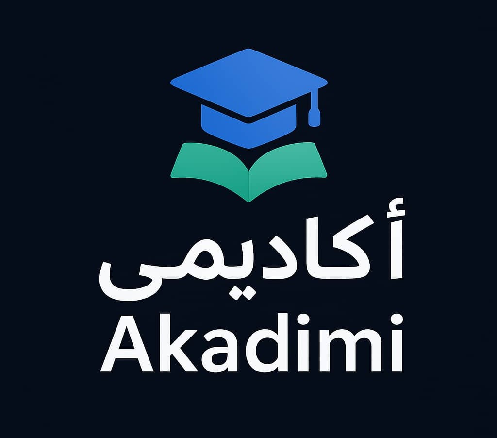 أكاديمي